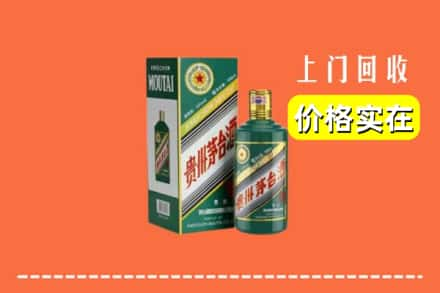 锡林浩特市回收纪念茅台酒