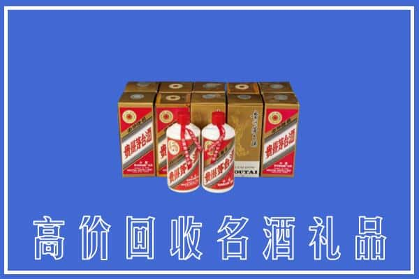 锡林浩特市回收茅台酒